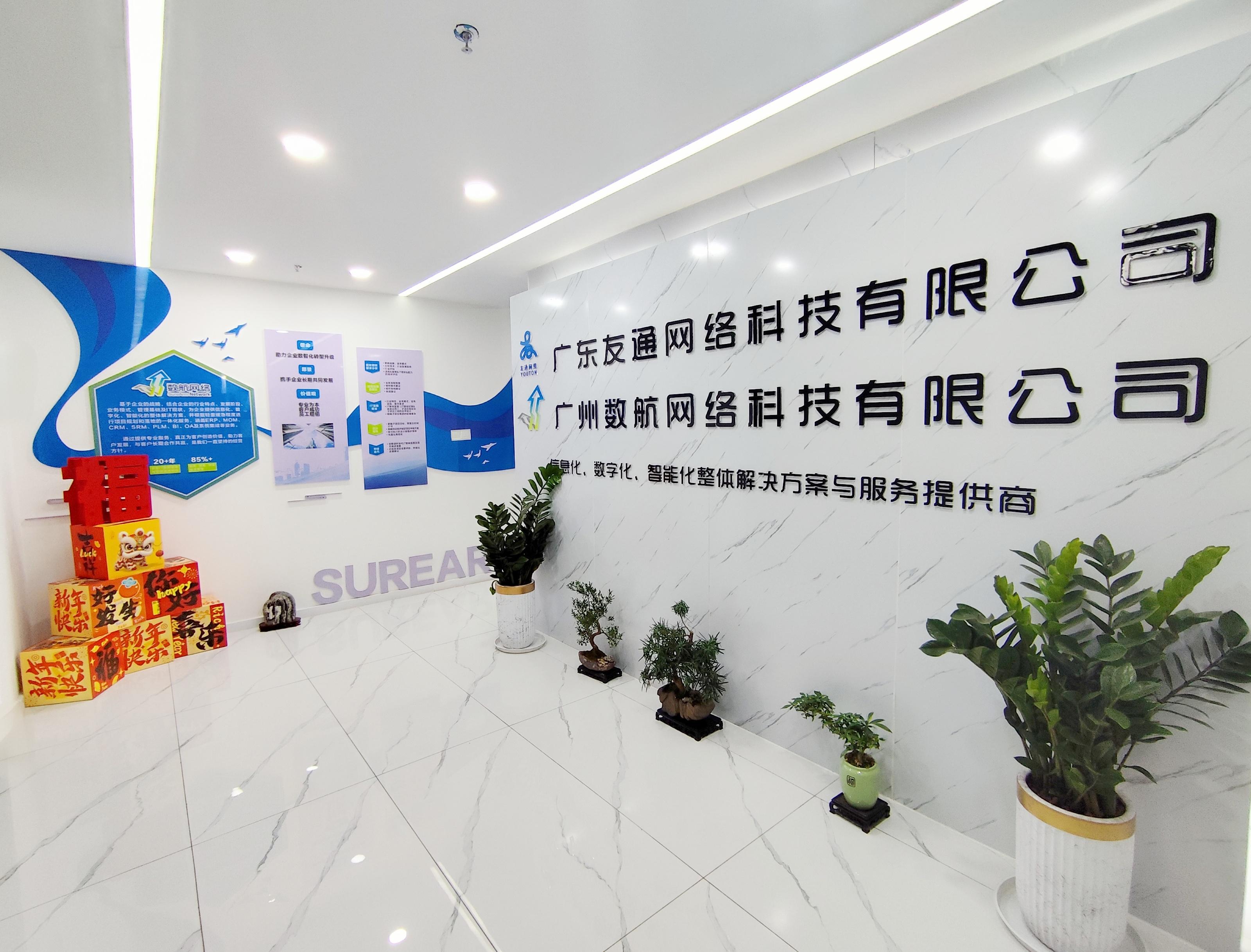 关于数航网络