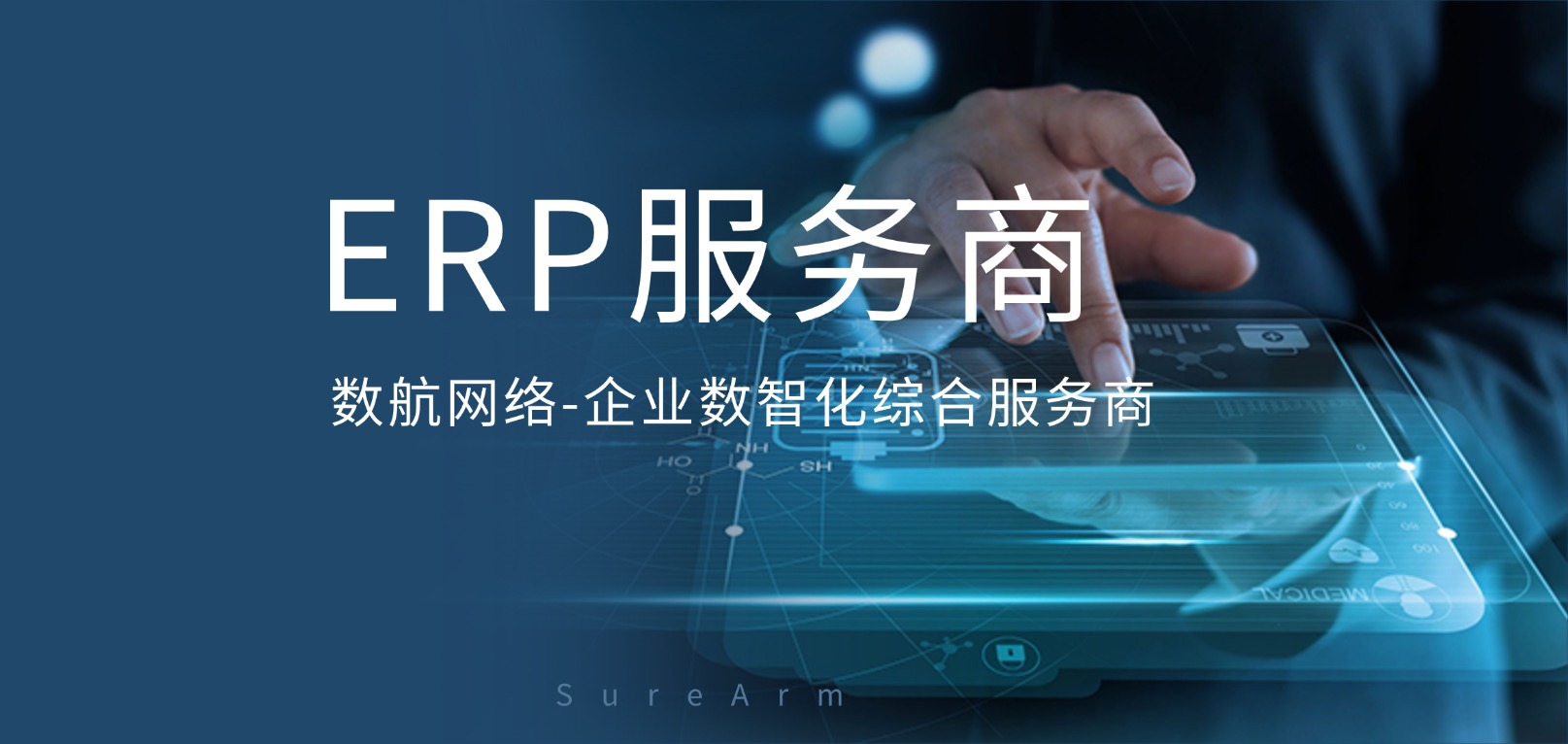 广东ERP服务商和软件厂商有什么区别？很多企业第一步就选错了